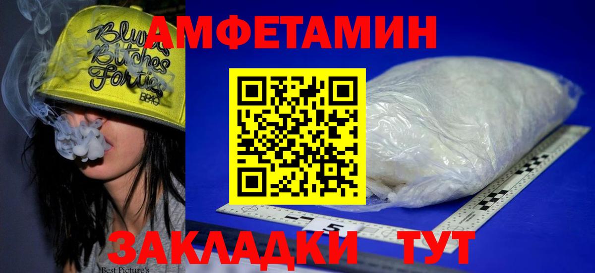 Amphetamine  Вход с VPN  Гудермес  Amphetamine Розовый 