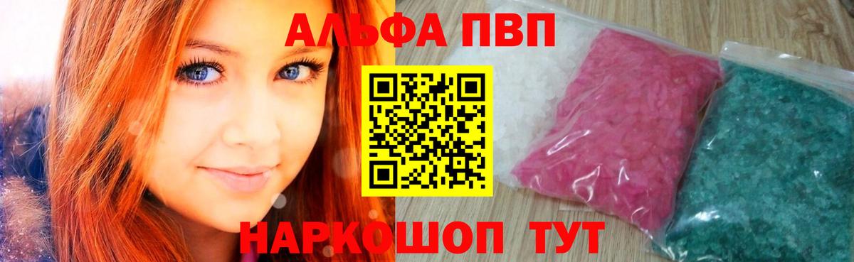 А ПВП СК  купить наркотик  Гудермес  Вход с VPN  Альфа ПВП СК 