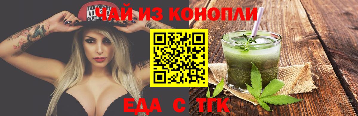 Гудермес  Cannafood конопля  Вход с VPN 