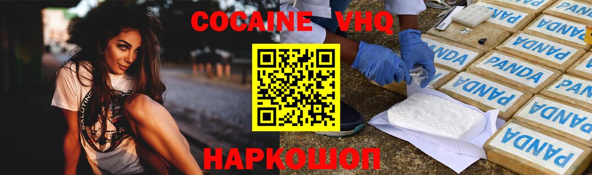 Гудермес  COCAIN Columbia  COCAIN 97%  Вход с VPN 