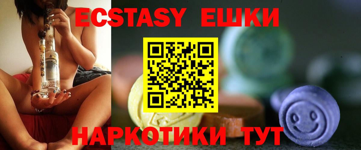 ЭКСТАЗИ  Вход с VPN  Гудермес  Экстази Дубай  Ecstasy MDMA 