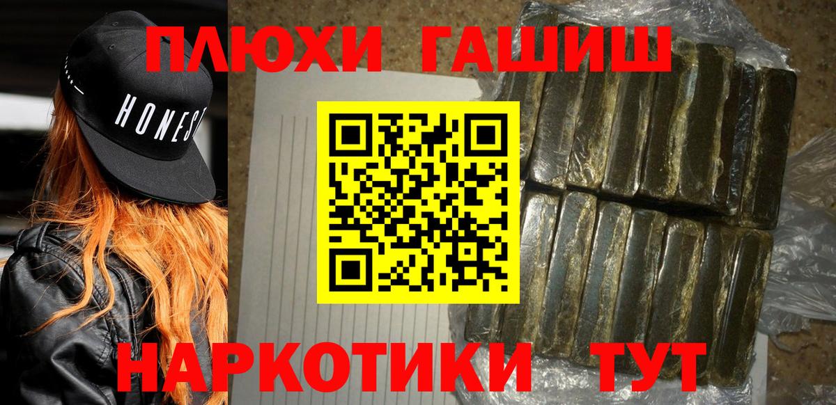 ГАШ hashish  ГАШИШ хэш  Гудермес  Вход с VPN 