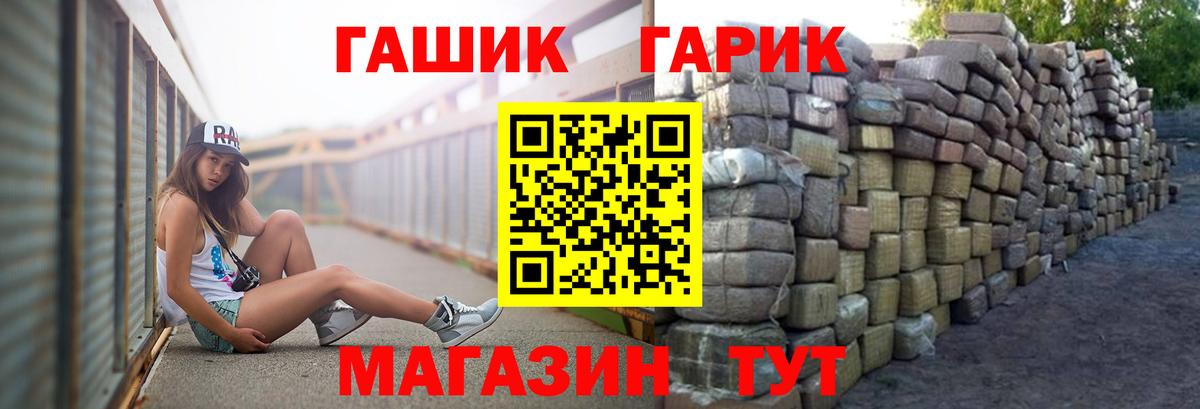 ГАШ hashish Гудермес