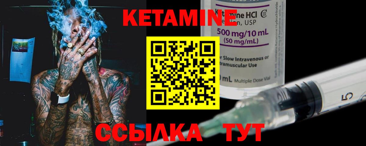 Кетамин VHQ  Вход с VPN  Гудермес 