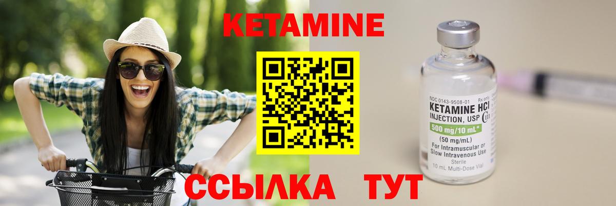 Кетамин ketamine Гудермес