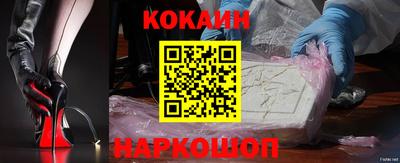 кокаин Беслан