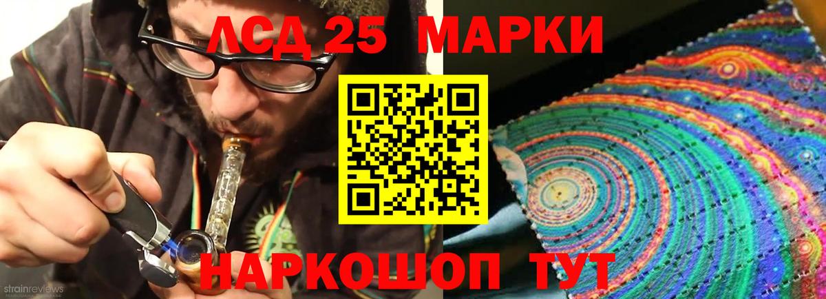 Лсд 25 экстази ecstasy  ЛСД экстази кислота  ЛСД экстази  Гудермес  Вход с VPN 