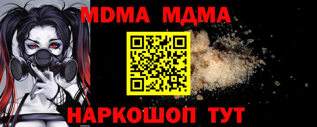 MDMA кристаллы  МДМА Molly  Гудермес  MDMA  Вход с VPN 