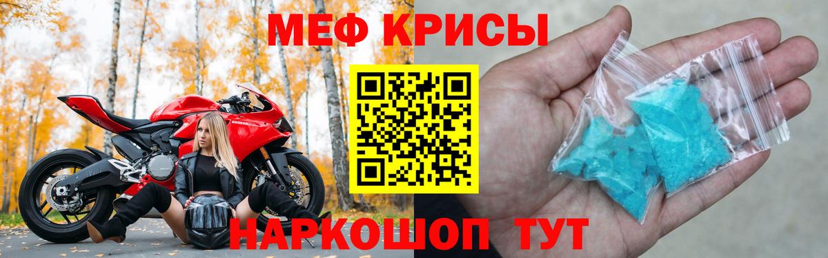 Мефедрон Гудермес