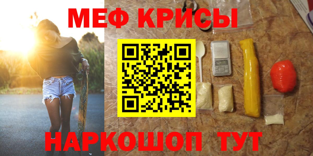 Мефедрон  Меф  Гудермес  МЕФ мука  Вход с VPN  Мефедрон мука 