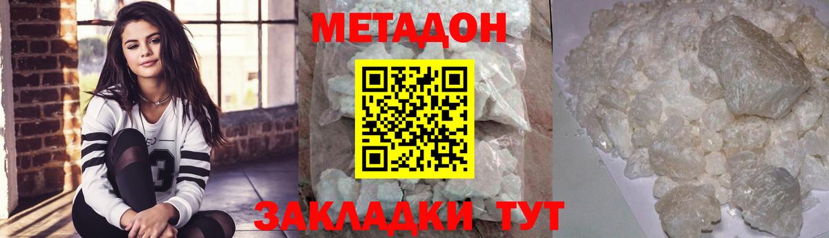 МЕТАДОН мёд Гудермес