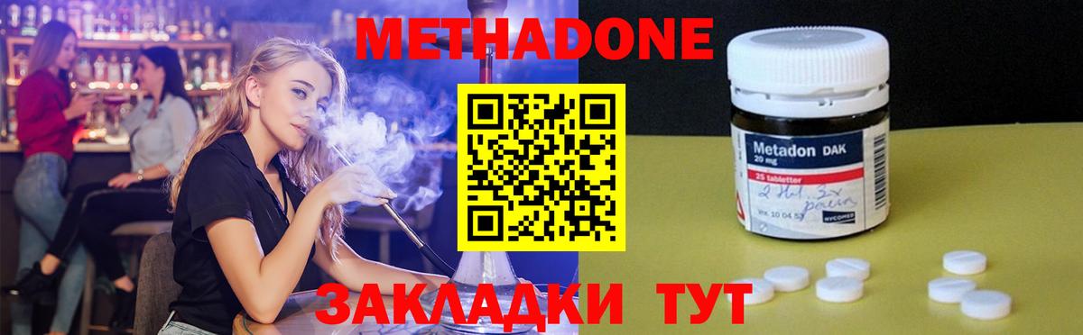 Гудермес  МЕТАДОН мёд  Метадон мёд  Вход с VPN 