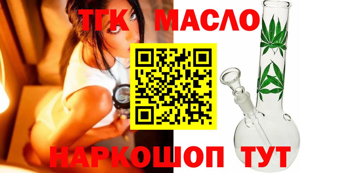 Гудермес  наркошоп  Вход с VPN  Дистиллят ТГК концентрат 